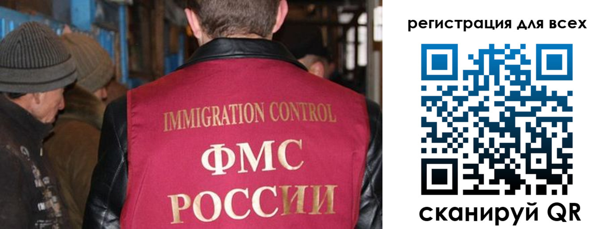 временная регистрация законно в Исилькуле