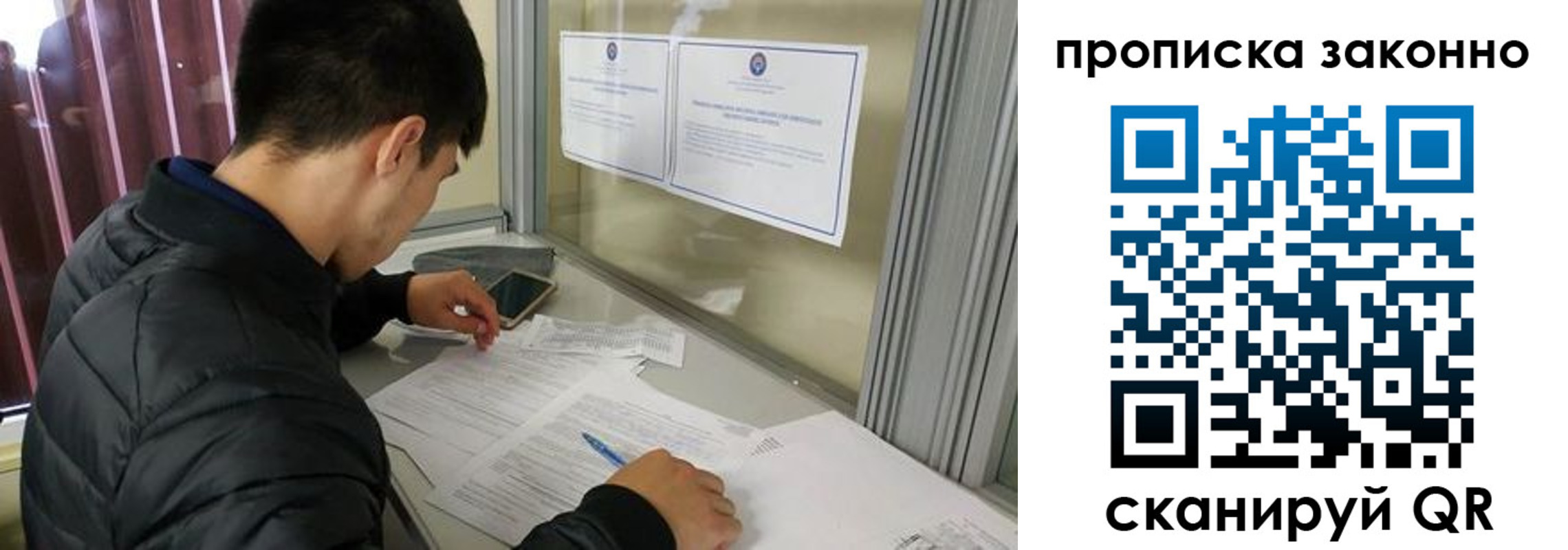 прописка для военкомата в Исилькуле